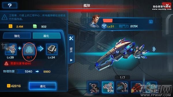  太空堡垒:超时空舰队怎样强化 新手强化深度攻略  (3)