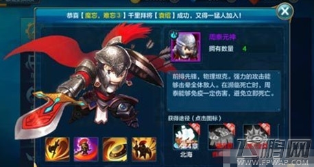 潮爆三国周泰VS许诸哪个好 周泰及许诸技能属性分析 (1)