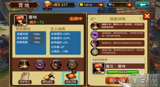 魔剑之刃同伴系统玩法 同伴系统详细攻略分析 (10)