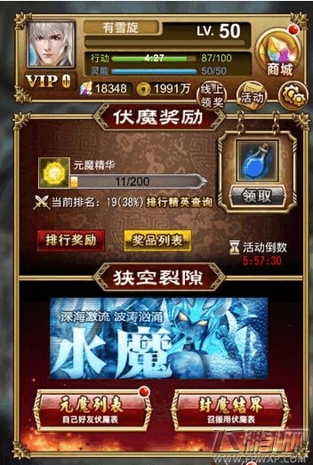 天之劫PVE元魔怎么玩 元魔玩法及奖励介绍 (1)