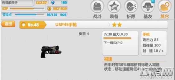 崩坏学园2好武器USP45手枪攻略 USP45实用价值详解 (1)