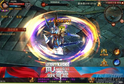 浅谈全民奇迹MU1.3.0版本最强剑士职业 令人心生畏惧的职业 (2)