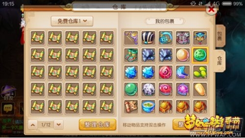 梦幻西游手游挖宝概率高吗 玩家亲测300宝图挖宝概率情况介绍 (1)