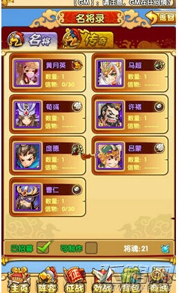 主公挺住最佳紫色武将获取攻略 紫色武将如何获取 (1)