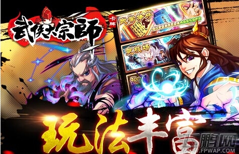 武侠大宗师基础属性  13资质卡牌介绍 (1)