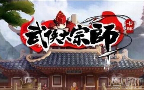 武侠大宗师基础属性  13资质卡牌介绍 (2)