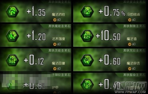 自由之战圣茉石好吗 绿色圣石之圣茉石属性大解析 (1)