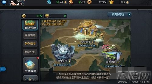 乱斗西游帮派高级领地怎样占领 帮派高级领地占领奖励详解 (2)
