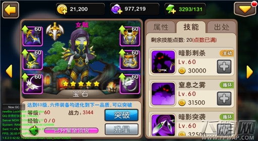 我叫MT2女贼好不好 女贼值不值得培养 (1)