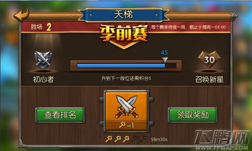 召唤师联盟提升段位的最佳途径--天梯赛  天梯赛详解 (2)