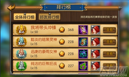 召唤师联盟提升段位的最佳途径--天梯赛  天梯赛详解 (6)