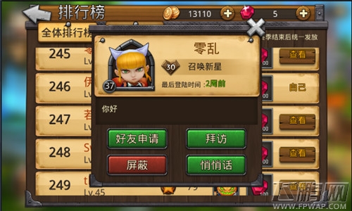 召唤师联盟提升段位的最佳途径--天梯赛  天梯赛详解 (7)