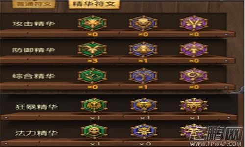 召唤师联盟英雄符文镶嵌攻略 符文详解 (2)