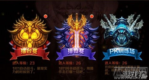 魔龙与勇士荆棘竞技场带什么技能好 (1)