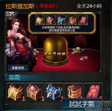 魔域天堂赌城拉斯维加斯测试你的运气图文攻略 (1)