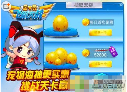 全民飞机大战暴走派对活动有什么内容 暴走派对活动内容奖励分析 (4)
