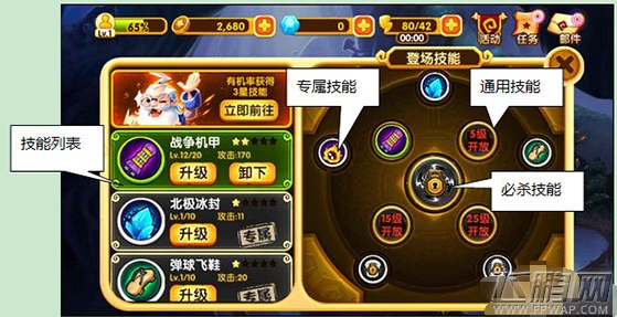 宫爆老奶奶2最强技能属性详解 (1)