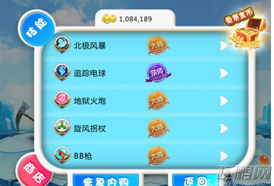 宫爆老奶奶2技能效果解析 (1)
