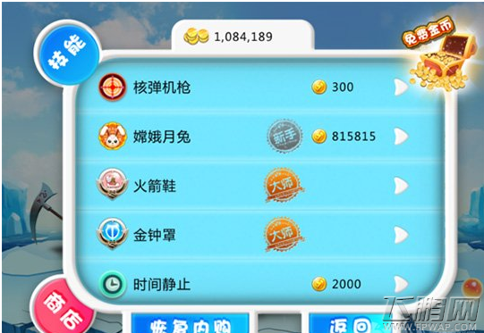 宫爆老奶奶2技能效果解析 (2)
