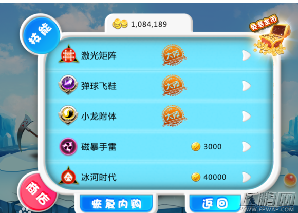宫爆老奶奶2技能效果解析 (3)