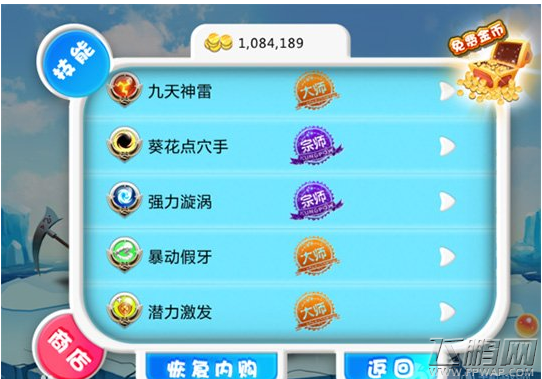 宫爆老奶奶2技能效果解析 (4)