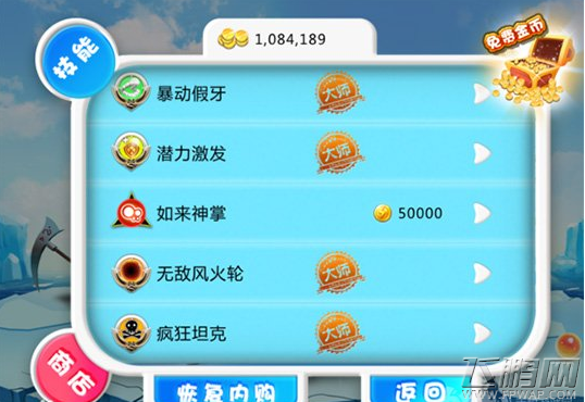宫爆老奶奶2技能效果解析 (5)