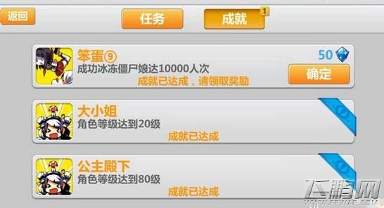崩坏学园2挂机获取水晶的攻略 懒人必备 (1) 崩坏学园2挂机获取水晶的攻略 懒人必备 (1)