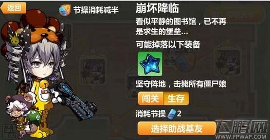 崩坏学园2挂机获取水晶的攻略 懒人必备 (3) 崩坏学园2挂机获取水晶的攻略 懒人必备 (3)