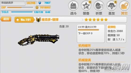 崩坏学园2维克多银弹技能攻略 银弹使用详解 (1)