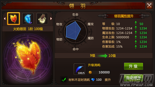 全民奇迹mu1.4.0越狱版本更新有哪些信息 1.4.0越狱版本内容抢先知 (1)