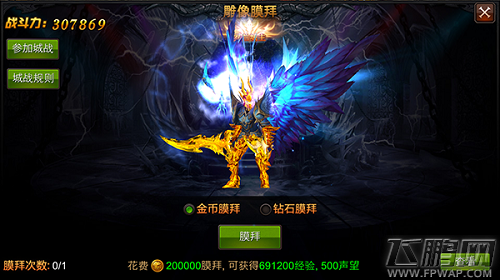 全民奇迹mu1.4.0越狱版本更新有哪些信息 1.4.0越狱版本内容抢先知 (3)