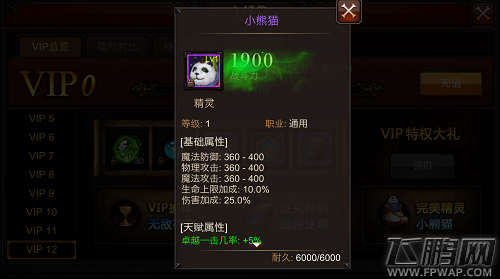 全民奇迹mu1.4.0越狱版本更新有哪些信息 1.4.0越狱版本内容抢先知 (5)