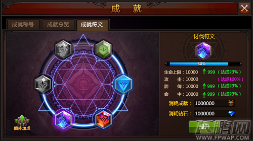全民奇迹mu1.4.0越狱版本更新有哪些信息 1.4.0越狱版本内容抢先知 (7)