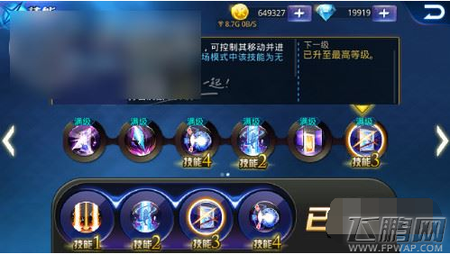 天天炫斗城堡传送塔怎么过 城堡对战传送塔过关技巧 (1)