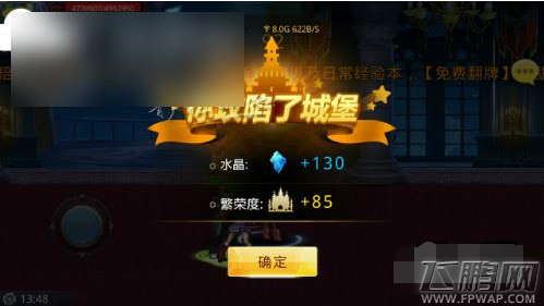 天天炫斗城堡传送塔怎么过 城堡对战传送塔过关技巧 (5)