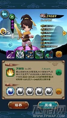 新仙剑奇侠传强化技巧 装备怎么强化 (1)