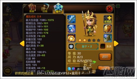 天天英雄英雄刷图金币爆率详解 英雄刷金币技巧分享 (1)