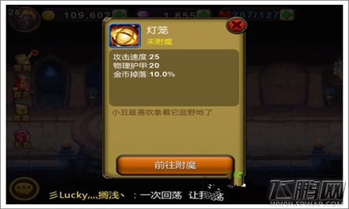 天天英雄英雄刷图金币爆率详解 英雄刷金币技巧分享 (2)