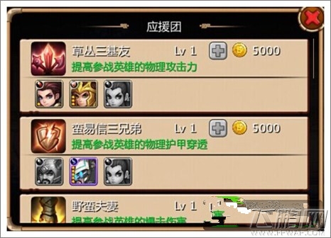 天天英雄应援团作用攻略 应援团技能详解 (2)