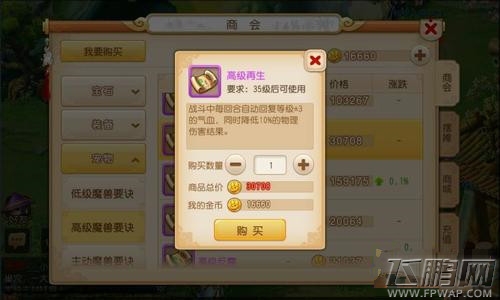 梦幻西游手游平民最实用的5大高级兽决攻略详解  (2)