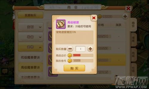 梦幻西游手游平民最实用的5大高级兽决攻略详解  (3)