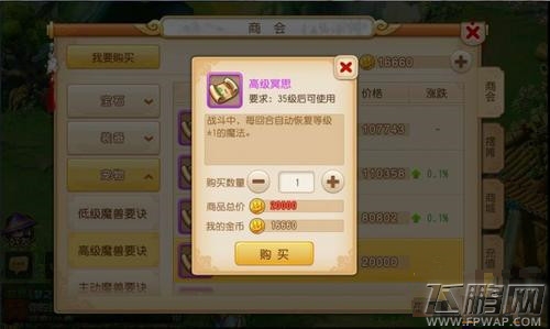 梦幻西游手游平民最实用的5大高级兽决攻略详解  (5)