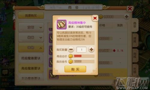 梦幻西游手游平民最实用的5大高级兽决攻略详解  (6)