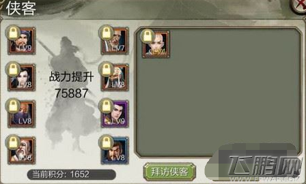 天龙八部3D橙色侠客怎样搭配 橙色侠客搭配技巧分享 (1)