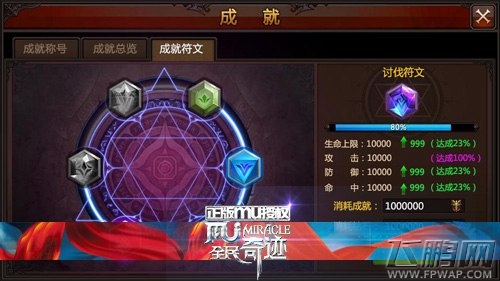全民奇迹MU1.4.0全新版本4大系统前瞻 重磅版本来袭