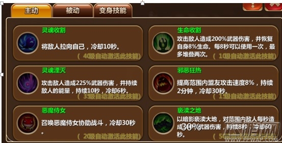 幻想编年史灵魂收割者职业技能解析 (1)