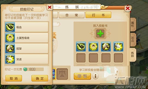梦幻西游手游平民龙女怎么打书 平民龙女打书技巧心得分享 (1)