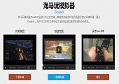 巨炮战队电脑版怎么玩 电脑版下载安装教程 (1)