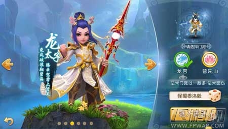 梦幻西游手游60级平民秘境降妖难点BOSS关卡通关心得分享 (1)