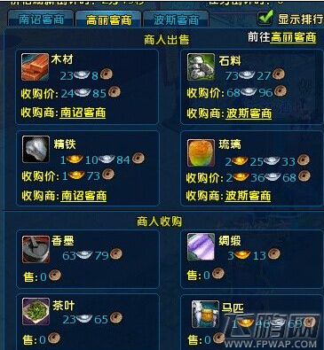 龙武跑商任务攻略 获取绑银重要途径 (2)